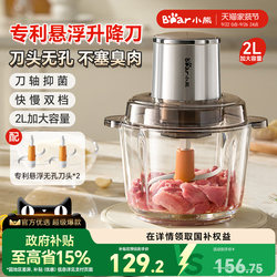 Bear Brand Non-Porous Meat Grinder, Household Electric Small Automatic Blender, Suspended Chopping, Large Capacity, Multi-Functional Chopper