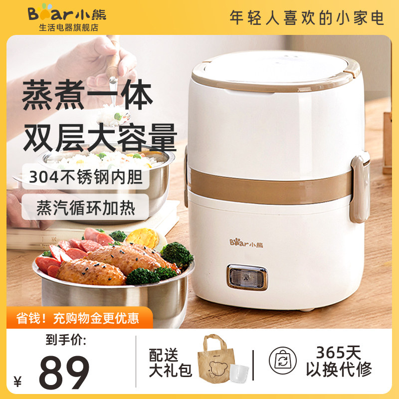 Small Bear electric hot cooking lunch box can be inserted in electric heating lunch box office worker self-heat lunch box convenient electric hot rice theorizer-Taobao