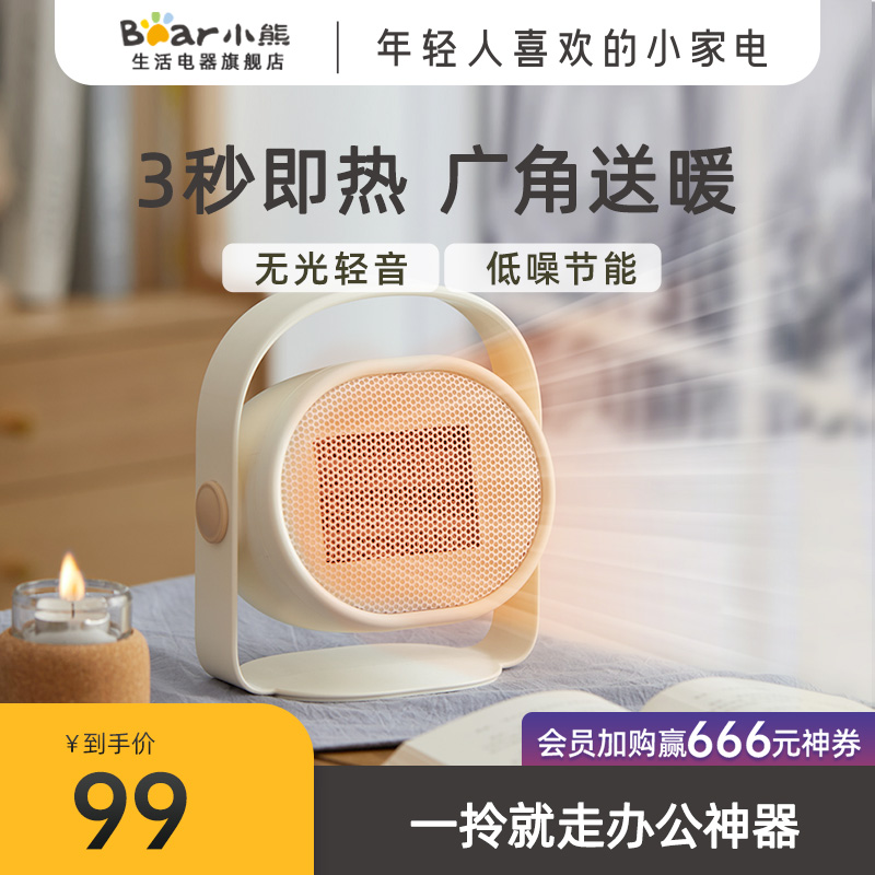 Small Bear Warmer Home Desktop Electric Heater Hot Blower Small Sun Warm Blower Grill-on-floor electric heater