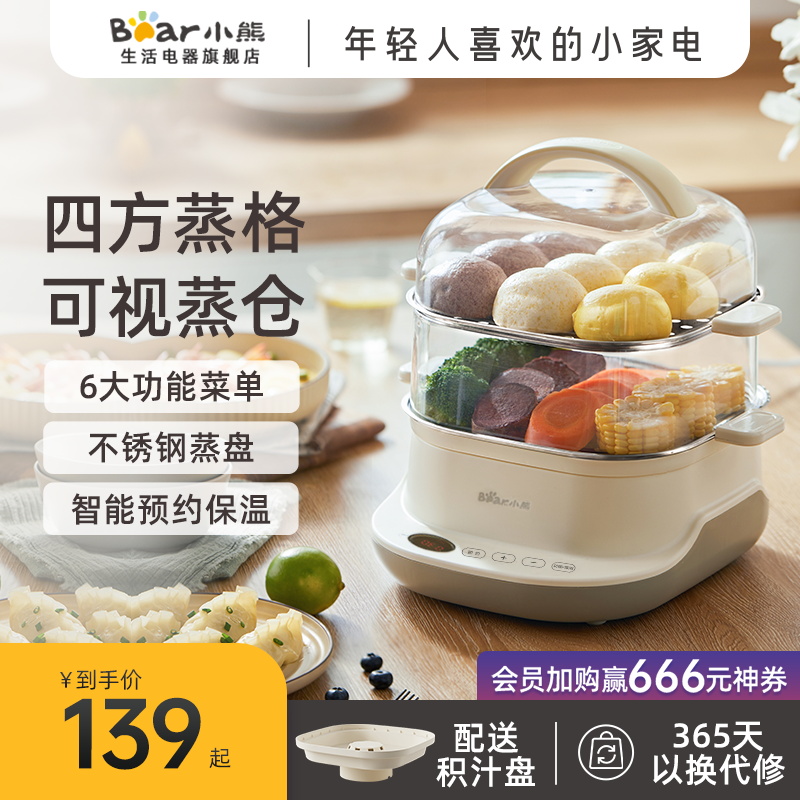 Bear electric steamer multi-functional household small double-layer steam cooker breakfast machine steaming vegetable artifact large-capacity electric steamer
