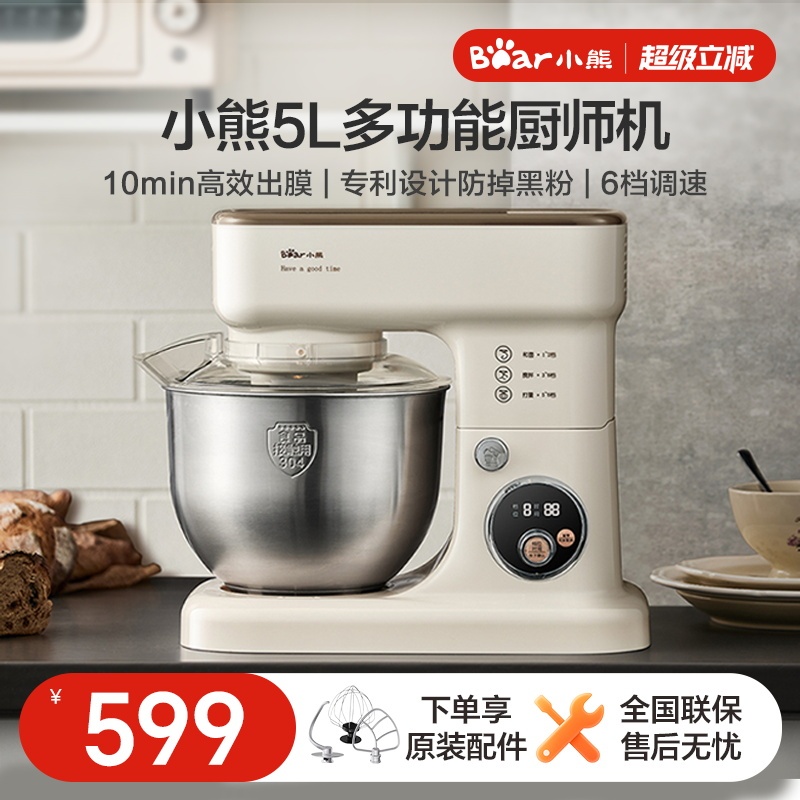 Bear Chef Machine Small Dough Mixer Household Fully Automatic Multi-Functional Bread Machine Kneading Machine New Dough Mixer Bear Chef Machine Small Dough Mixer Household Fully Automatic Multi-Functional Bread Machine Kneading Machine New Dough Mixer