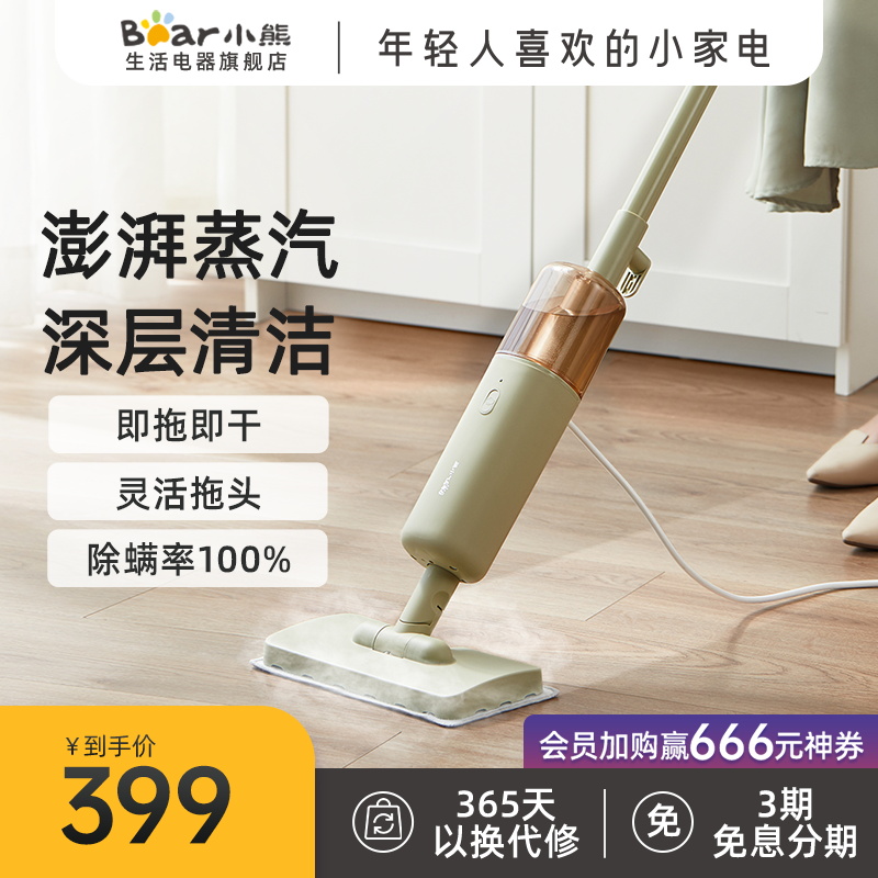 Small Bear household steam towing high temperature non-radio electric tower cleaning cleaner vacuum cleaner