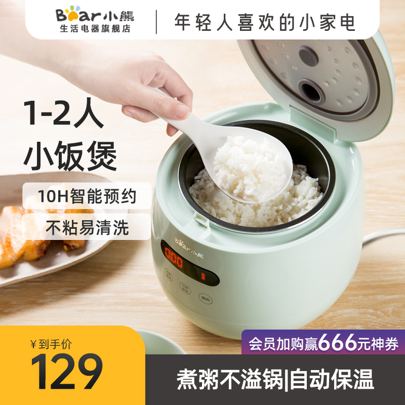 Bear Rice Cooker Mini Small Rice Cooker Household Multifunctional Fully Automatic 1-2 People 3 Dormitory Single Rice Cooker - Taobao