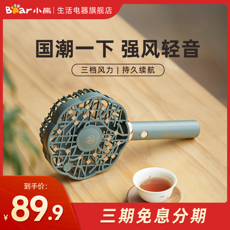 Small Bear Handheld Usb Electric Fan Home Low Noise Student Dormitory Charging Portable Desktop Small Mini Table Fan