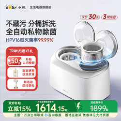 Bear Double-Cylinder Washing Machine, Underwear Washing Machine, Fully Automatic Washing and Drying Integrated, Special Small-Sized Underwear Mini Washing Machine