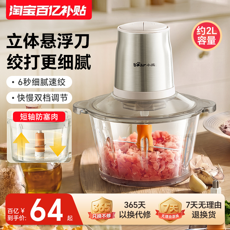Bear Brand Meat Grinder, Household Stuffing Grinder, Multifunctional Food Processor, Small Electric Mixer, Official New Model Food Processor