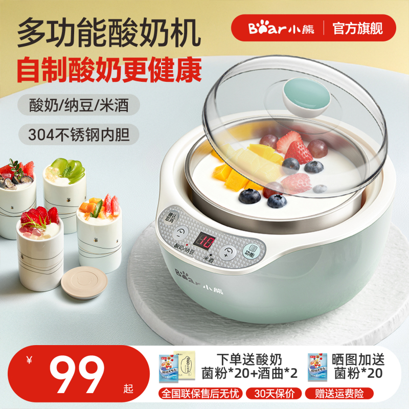 Bear Brand Yogurt Maker, Small Household Automatic Multi-Function LAOSHU in <ne2> Machine for Making Natto, Rice Wine Fermentation, and Cooking