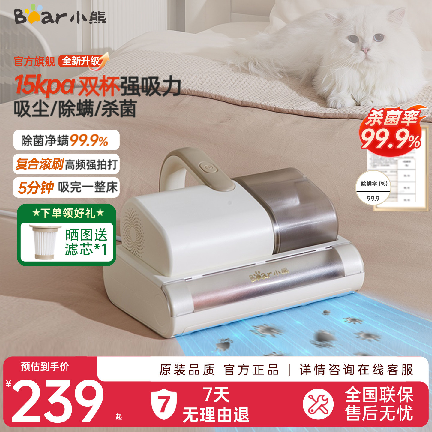 Bear double rolling brush double cup hurricane mites