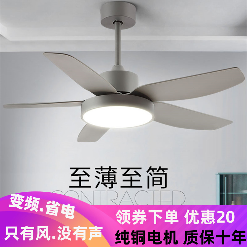 Thin ceiling fan light Ceiling fan light variable frequency remote control dining room living room bedroom Nordic modern simple household ceiling fan light