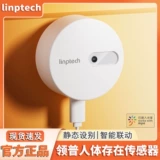 [领普人体存在传感器智能米家APP联动毫米波雷达感应人在灯不灭]