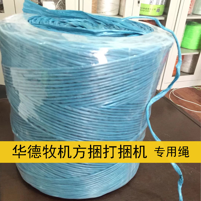 Manufacturer straight for ward shepherd baler with special spanked rope strapping rope packing rope plastic rope pasture rope