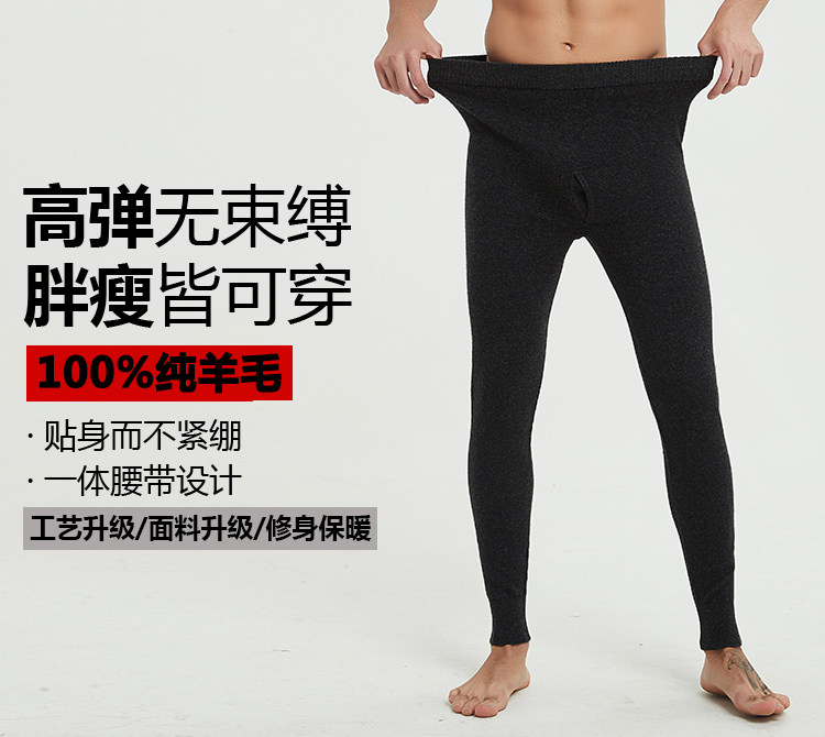 卓丝韩 100%羊毛 男女中厚保暖秋裤 图2