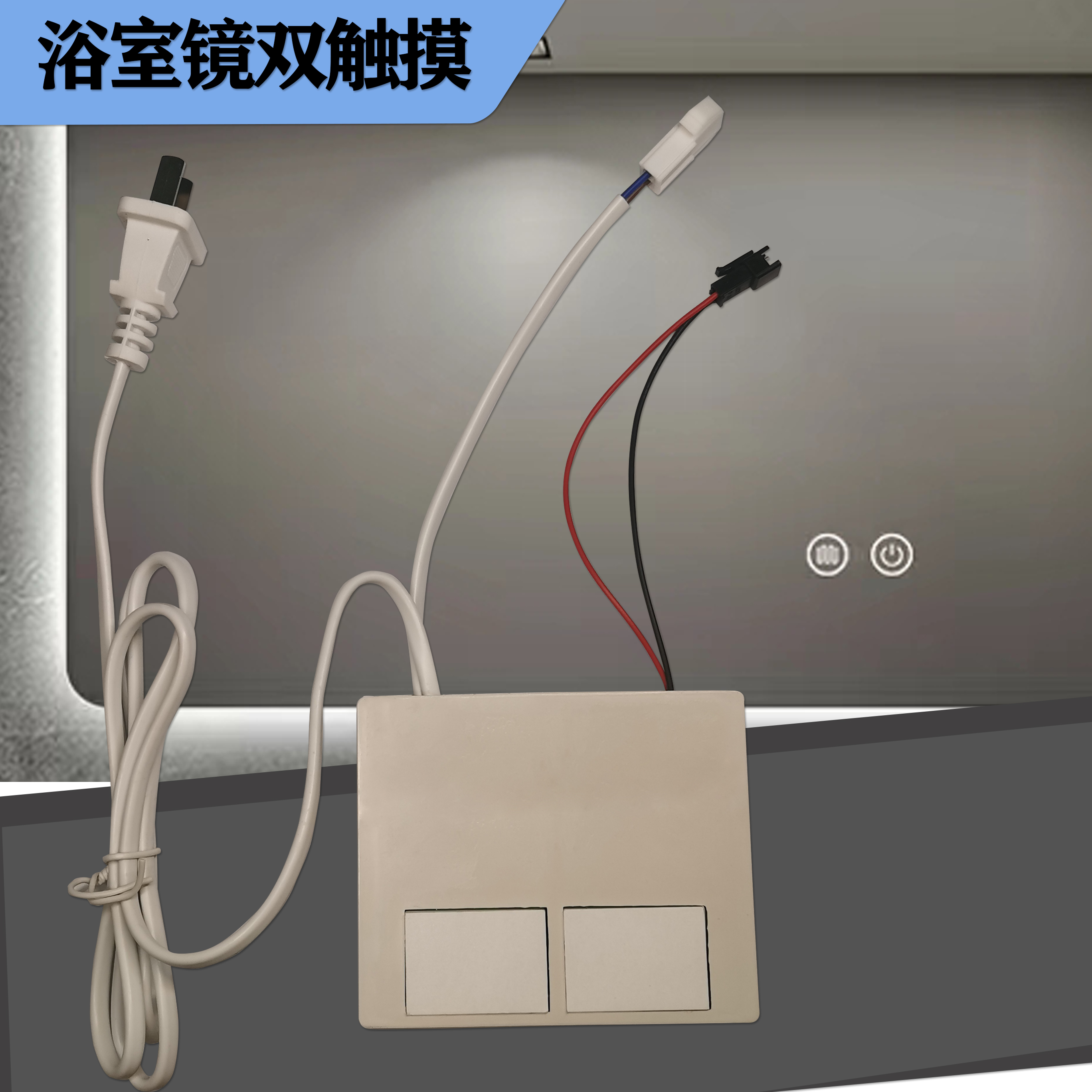 Bathroom toilet double touch mirror touch switch control of fog and light touch controller one-piece-Taobao