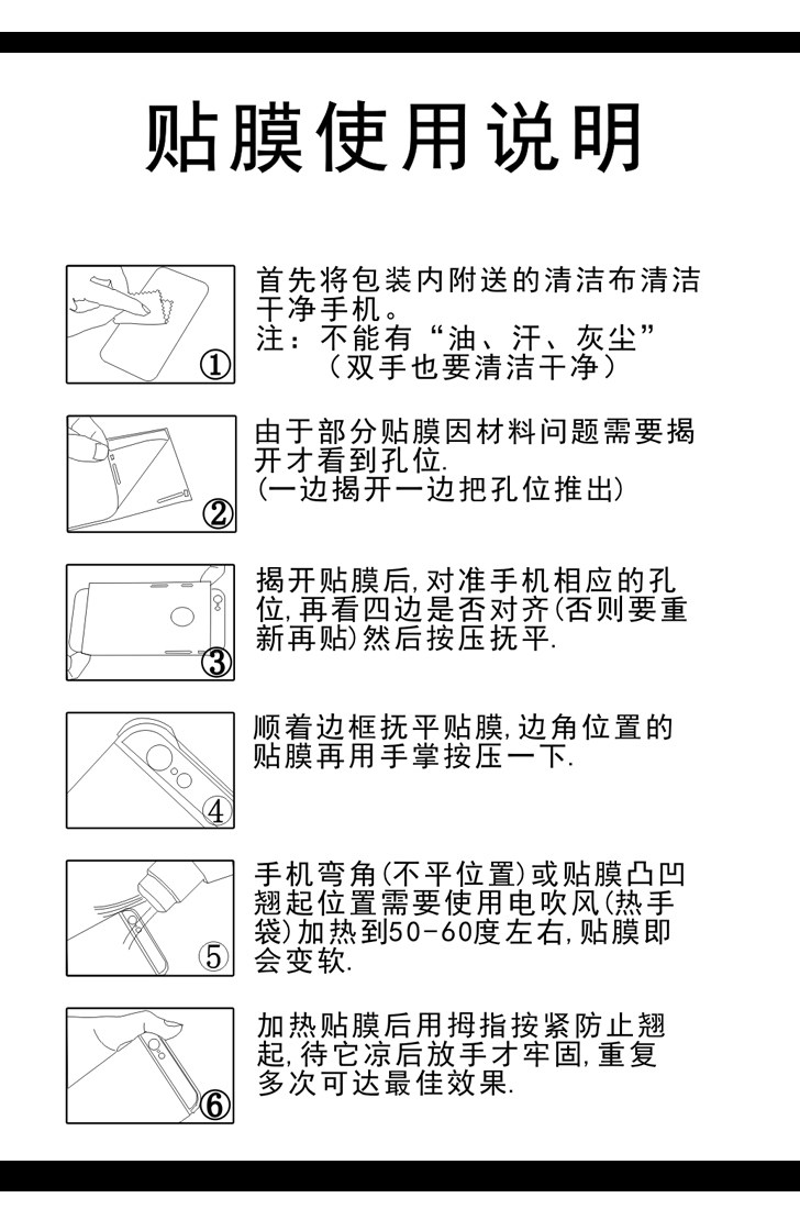 Sticker pour téléphone mobile - Ref 1363769 Image 17