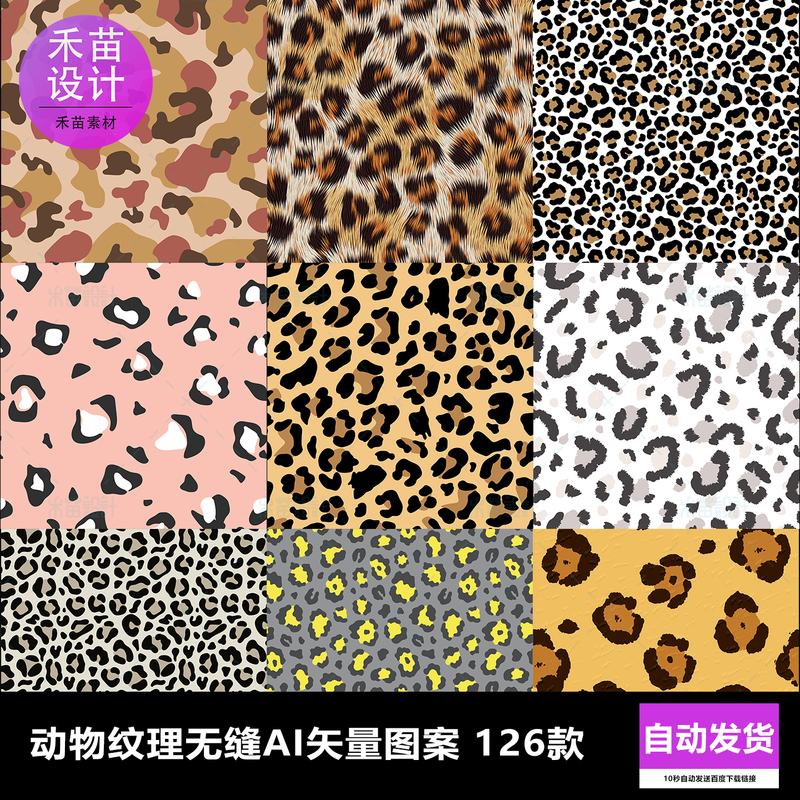 Leopard Print, Spotted Tiger Pattern, Fur Fabric, Square Continuous Seamless Full-Print Fabric, Printed Pattern, Ai Vector Design Material Leopard Print, Spotted Tiger Pattern, Fur Fabric, Square Continuous Seamless Full-Print Fabric, Printed Pattern, Ai Vector Design Material