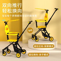 Les little yellow duck slippery artifact light foldable baby two-way baby stroller children walking baby trolley