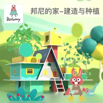 Bonnies Home Planting Puzzle Childrens Handmade Puzzle 3D Three-dimensional Plant Lazy Potting Life Cognitive Toy