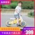Xiaomi sinh thái nhỏ biến dạng trẻ em trượt ba bánh hai trong một đi xe trượt cân bằng bàn đạp di động sử dụng kép - Smart Scooter