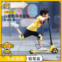 Qi Xiaolai childrens scooter 3-14-year-old scooter four-wheeled foldable male and female children single-legged board skating board