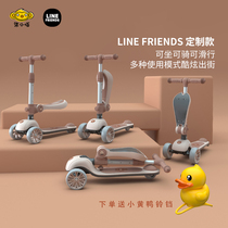 Qi Xiaobao line friend two-in-one scooter 1-9 baby slippery can ride the bicycle baby toddler board