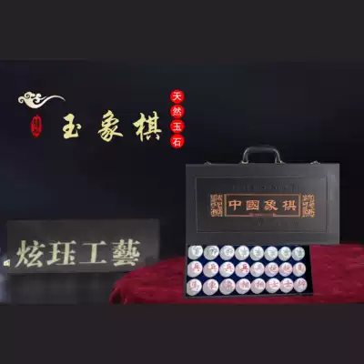 Natural Jade Chinese Chess Board Set Elders Leaders Teacher Festival Gifts Chess and Cards Association Customized