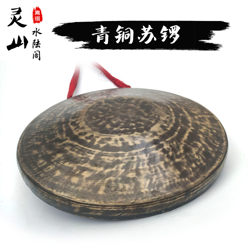 Bronze Su Gong 28 cm Su Gong 30 cm Su Gong Small Su Gong Drama Dedicated Large Su Gong Bronze Small Su Gong