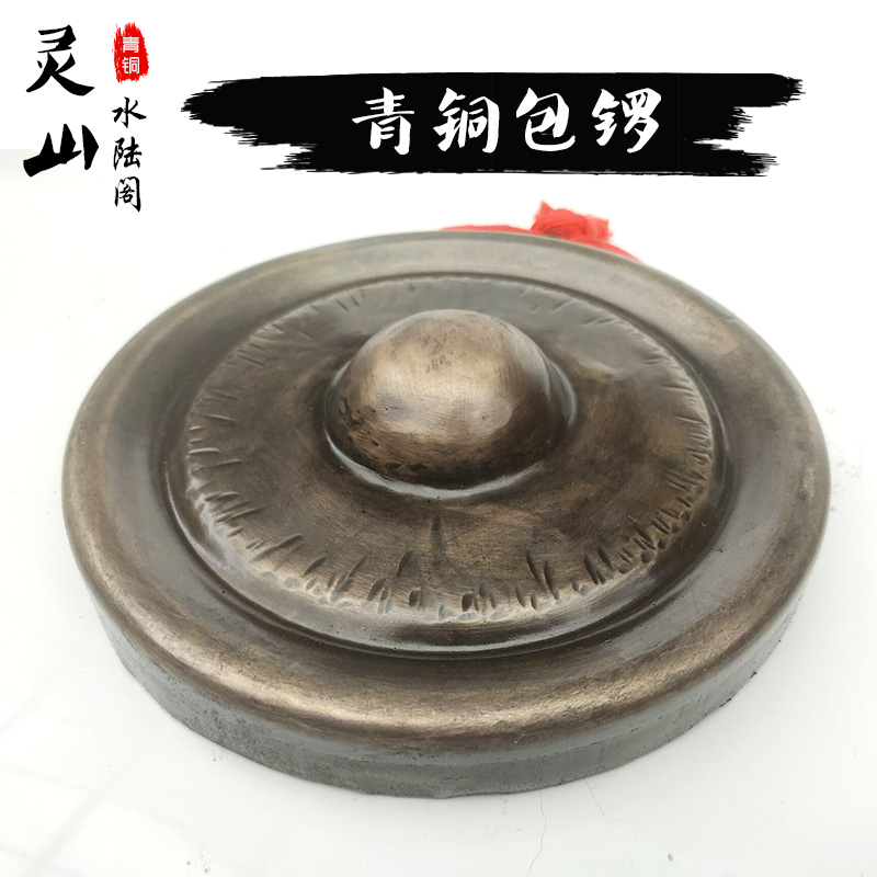 Bronze Bao Gong 20 23 27 30 33 35 37 40 cm Gong Lump Gong Taoist Teaching Instrument Buddhist Dharma Instrument