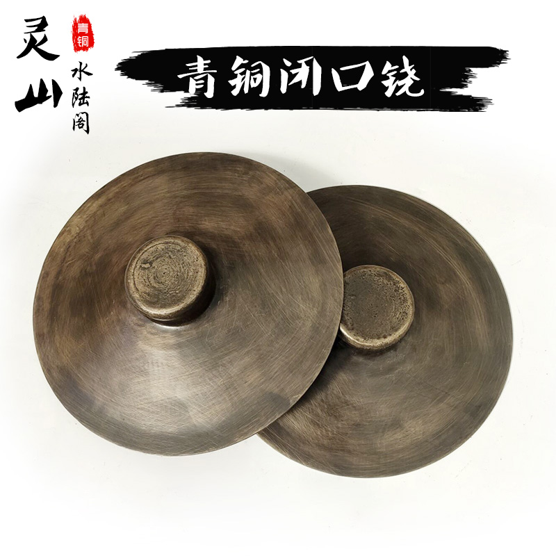 Bronze Cymbal 23 25 28 30 33 36 38 40 cm Cymbal Bronze Taoist closed mouth with bronze cymbals