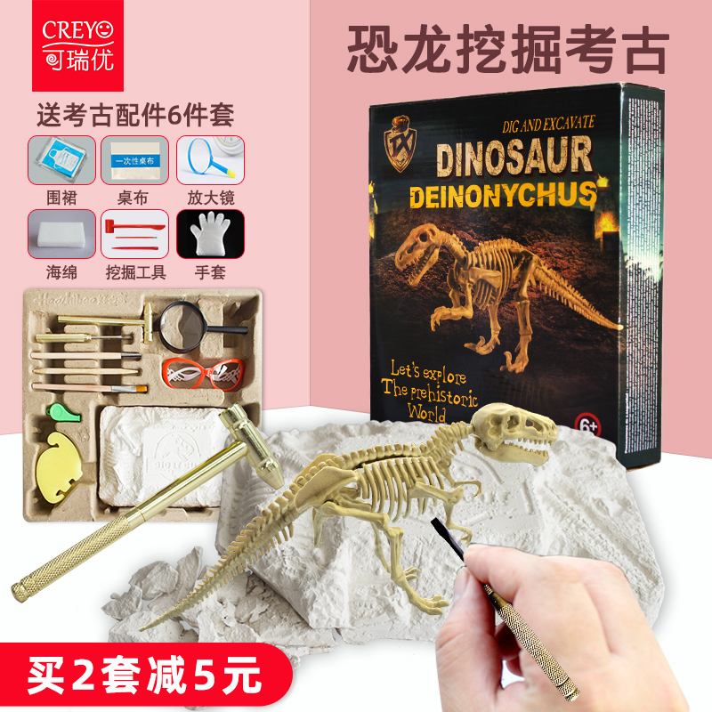 Dinosaur fossil archaeological excavation children hand diy making Tyrannosaurus skeleton digging gem treasure boy toy