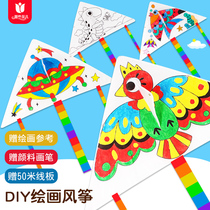 Childrens kite 2021 new handmade diy material bag blank painting coloring handheld cute breeze easy to fly small