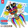 Children's kite handmade diy material pack blank cartoon kindergarten beginner 2021 new style breeze easy fly small