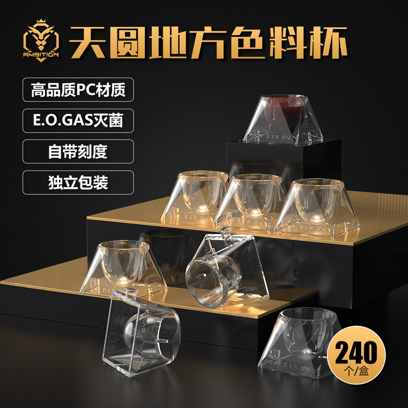 Ambition Tianyuan Tattoo Ink Cups High-Quality Tattoo Equipment Disposable Ink Cups 240 Pieces Ambition Tianyuan Tattoo Ink Cups High-Quality Tattoo Equipment Disposable Ink Cups 240 Pieces
