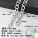 № 4 Silver NK Flat Chain Band
