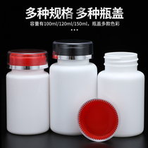 High grade plastic medicine bottle empty bottle portable sealed bottle with lid filling white capsule mini sample bottle