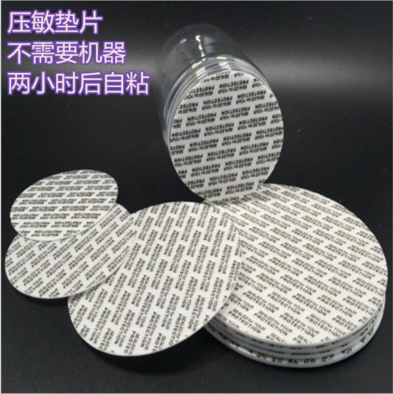 Portable leak-proof pressure sensitive gasket small medicine bottle sealing self-adhesive plastic bottle sealing film waterproof sealing high quality round