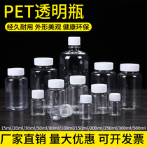 Business trip small bottle mini bottle with lid plastic small portable exquisite medicine bottle empty bottle sealed travel