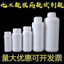 One catty plastic bottle with lid chemical sample bottle 500ml reagent bottle anti-theft cap liquid pesticide bottle thickened water