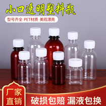 Small bottle split bottle mini sample with lid portable plastic bottle transparent mini medicine bottle sealed sample bottle