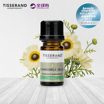 Tisserand German blue chamomile essential oil aromas of facial moisturizing desensitisation improves skin body massage essential oils