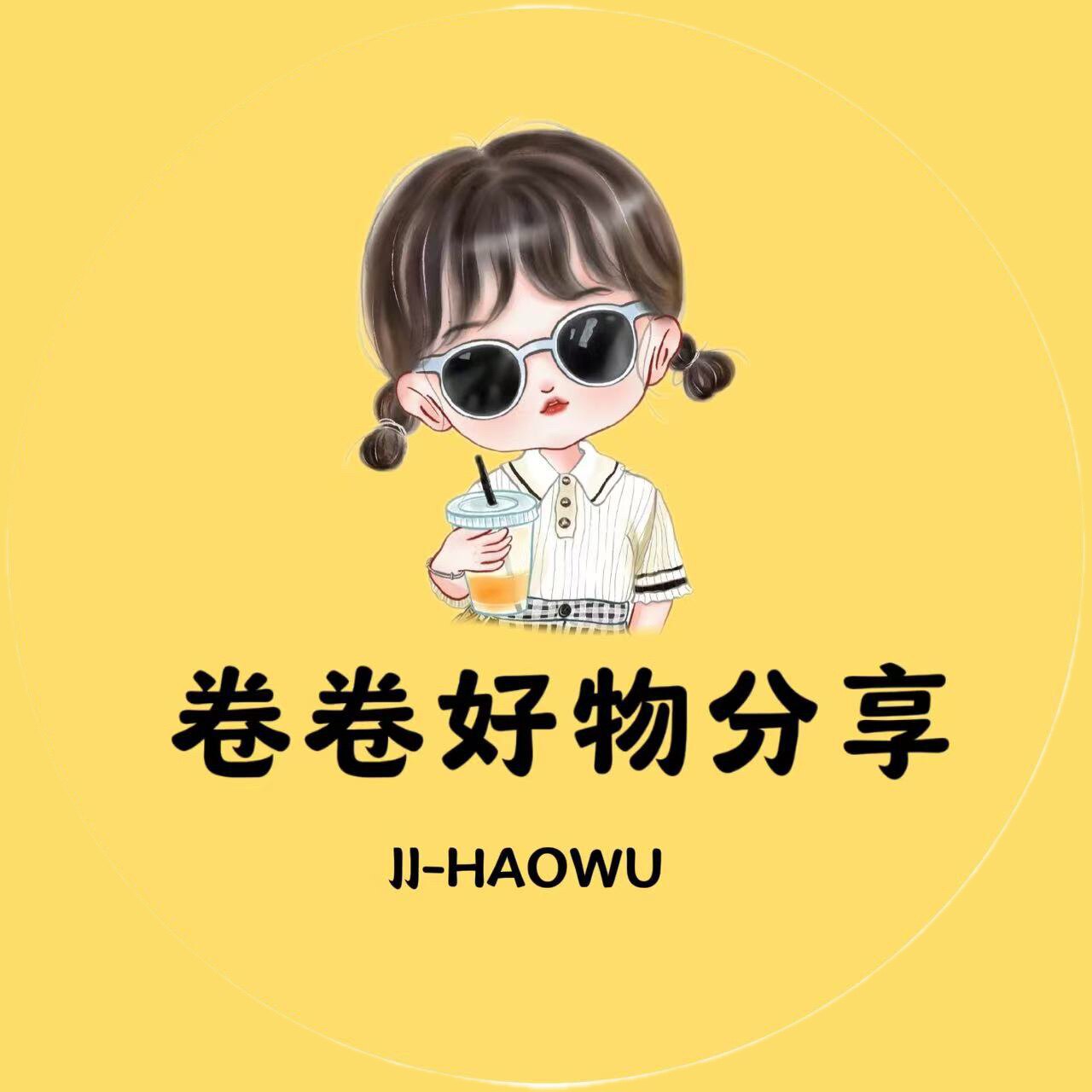 卷卷家居好物