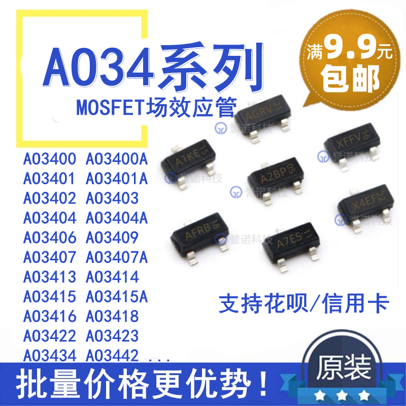 New original AO3400A 3401A 3402 3407 3415 3416 MOS field effect transistor SOT23