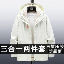 Three-layer taped anti-rain jackets men and three-in-one piece Brand plus velvet thickening breathable mountaineering jacket