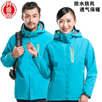 Outdoor autumn and winter clothes men and women three-in-one two-piece plus velvet thick warm jacket Tibet tourism mountaineering suit