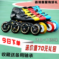 Speed Skate Racing Shoes Adult Professional Children Carbon Fiber Upper Upper 110 Four Wheel 100 Roller Skating 90 Three Wheels 125