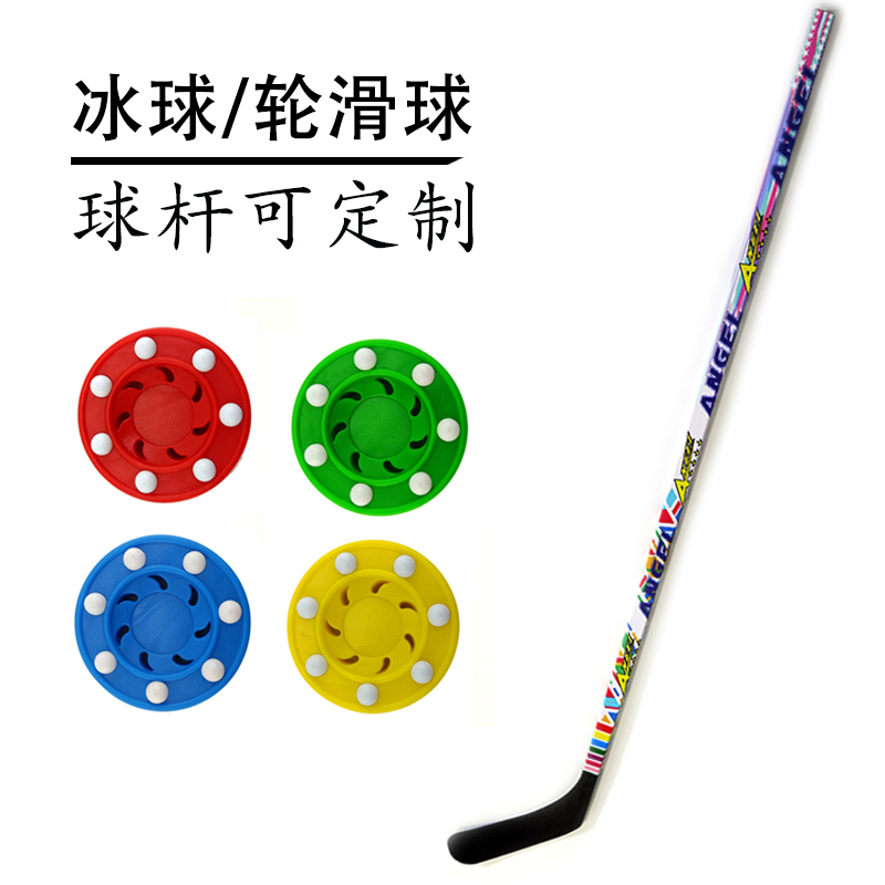 Roller Skating Land Kids Adult Dry Globe Hockey Professional FlatBall Cake Round Ball Hockey Club Goal