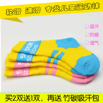 Roller skating socks for children men and women thick and long skates