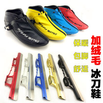 Skate shoes adult children Speed skating men skate women plus velvet warm carbon fiber positioning Avenue short track dislocation