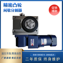 High-precision cam divider turntable electric indexing disk rotary table automatic high-precision mechanism high-quality special sale