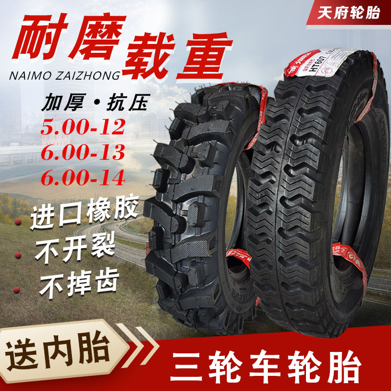 Boutique Tianfu Tricycle Tires 500 450-12 Wearable load 500 600-14 Inner Tire