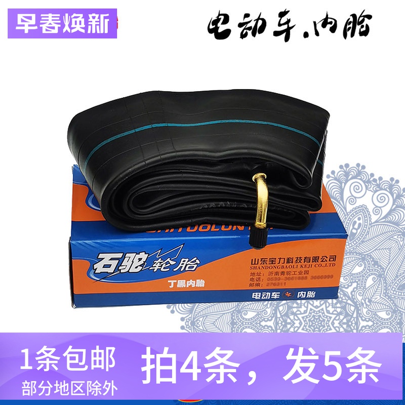 Electric car bag 16×2 50 tire 16x3 0 high quality thickening camel inner tire 300 350-10